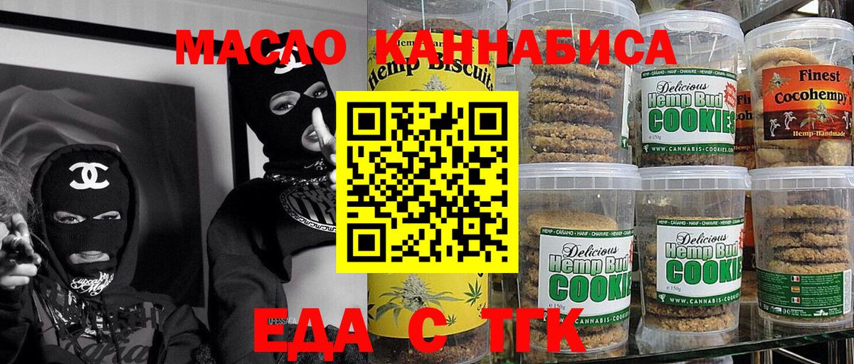 Canna-Cookies марихуана  Орск 