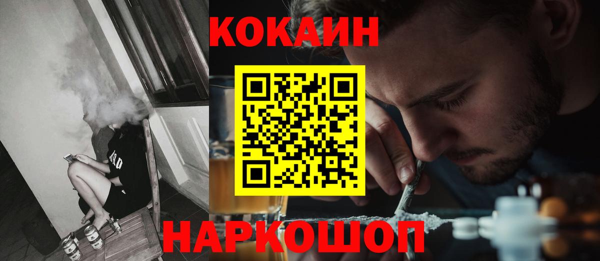 Кокаин Колумбийский  наркошоп  Орск  Cocaine  Кокаин Fish Scale  Вход с VPN 
