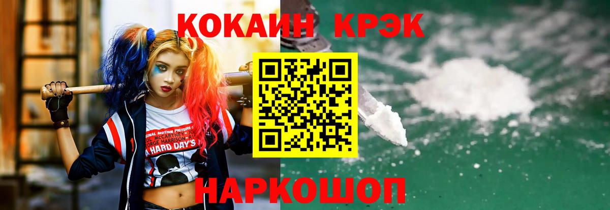 COCAIN Эквадор  Орск  Cocaine FishScale 