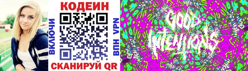 Кодеиновый сироп Lean Purple Drank  даркнет сайт  Орск 