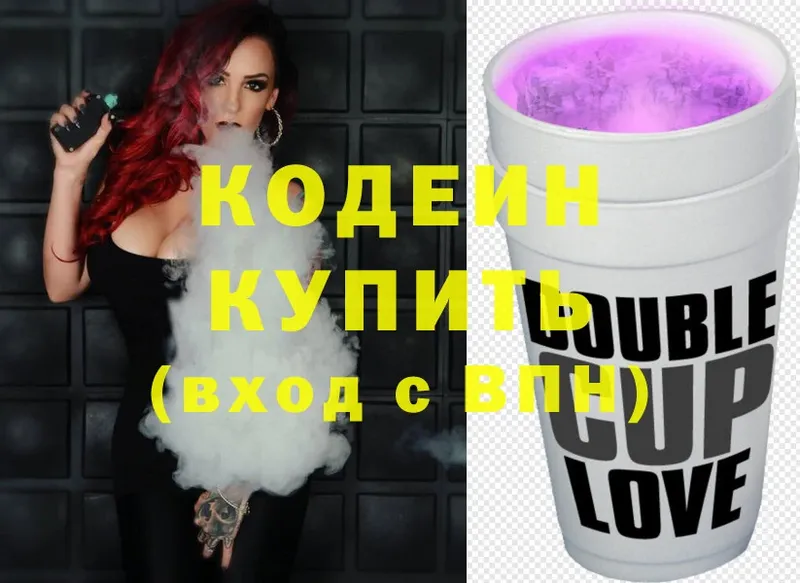 купить   блэк спрут рабочий сайт  Кодеиновый сироп Lean Purple Drank  Орск 