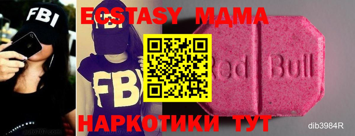 Ecstasy  ЭКСТАЗИ диски  Ecstasy круглые  Вход с VPN  KRAKEN ссылки  Орск 