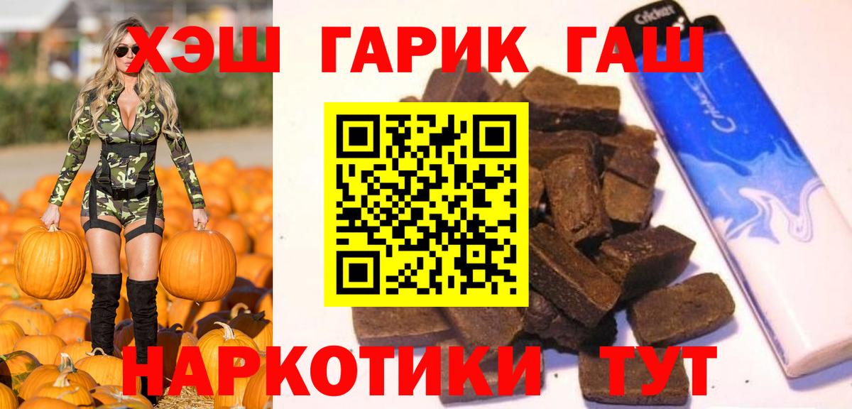 Гашиш Cannabis Орск