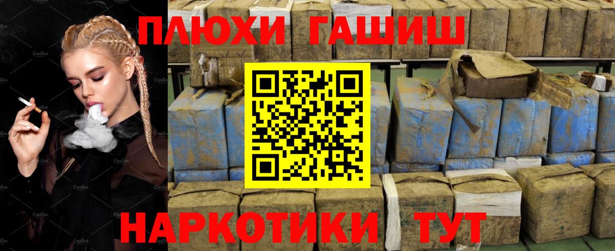 ГАШ гарик  где продают   Орск  ГАШ 