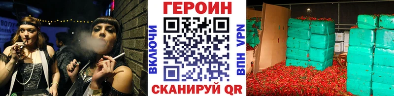 Героин хмурый  даркнет сайт  Орск 
