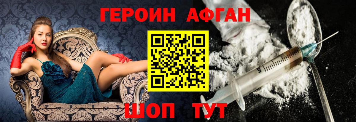 Орск  Героин VHQ  Вход с VPN 