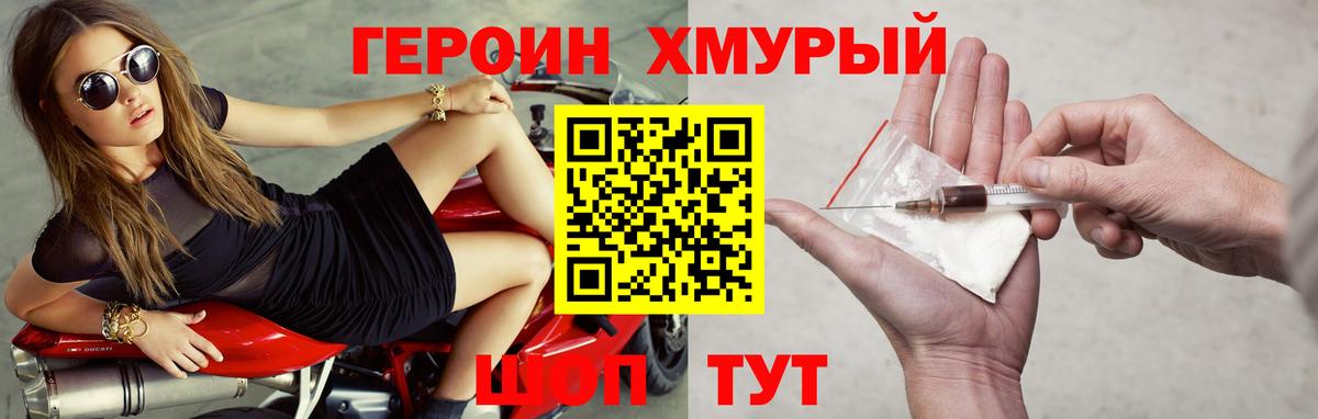 ГЕРОИН афганец Орск