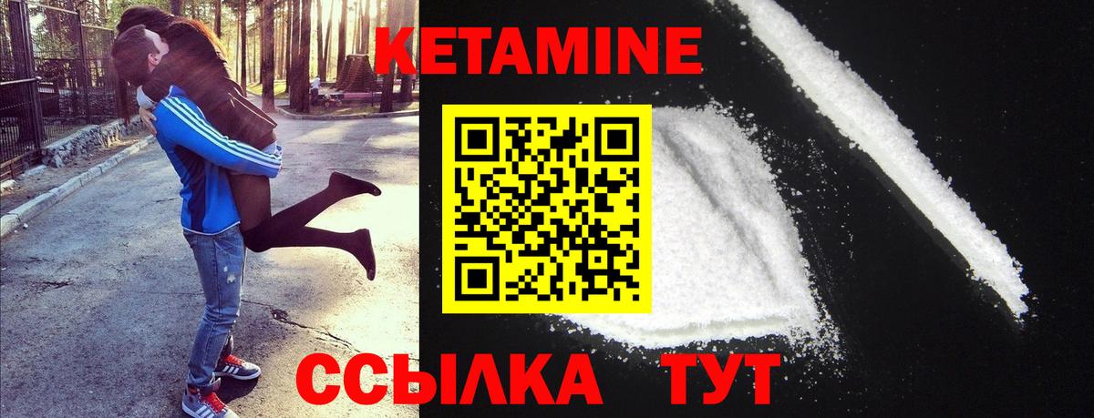 Кетамин VHQ Орск