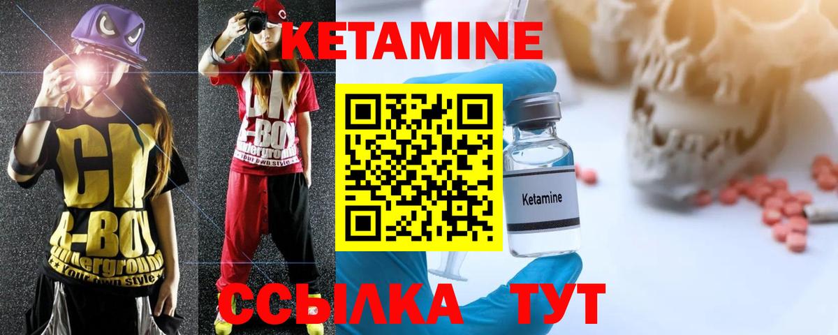 Орск  Кетамин ketamine  Вход с VPN  Кетамин ketamine 