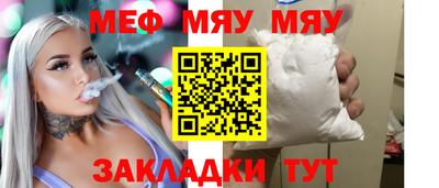 мефедрон Бузулук