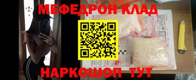 мефедрон Бузулук