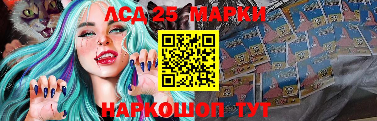 Лсд 25 экстази ecstasy  Вход с VPN  Орск  LSD-25 экстази ecstasy 