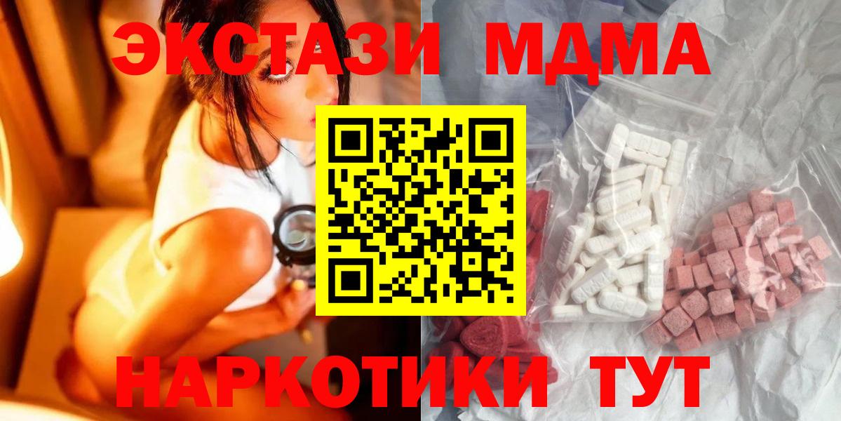 МДМА crystal Орск