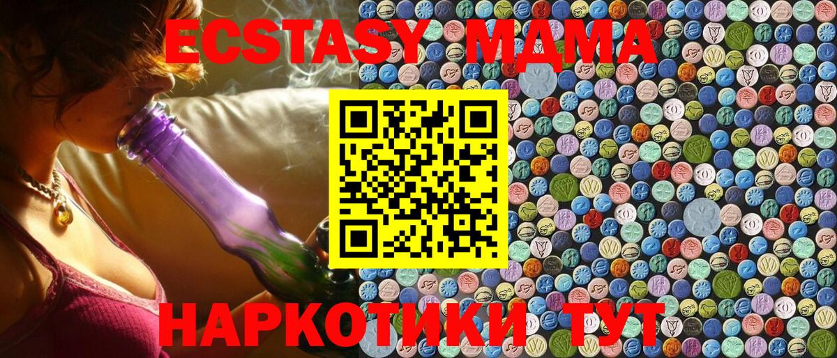 MDMA VHQ  МДМА crystal  MDMA  Орск 