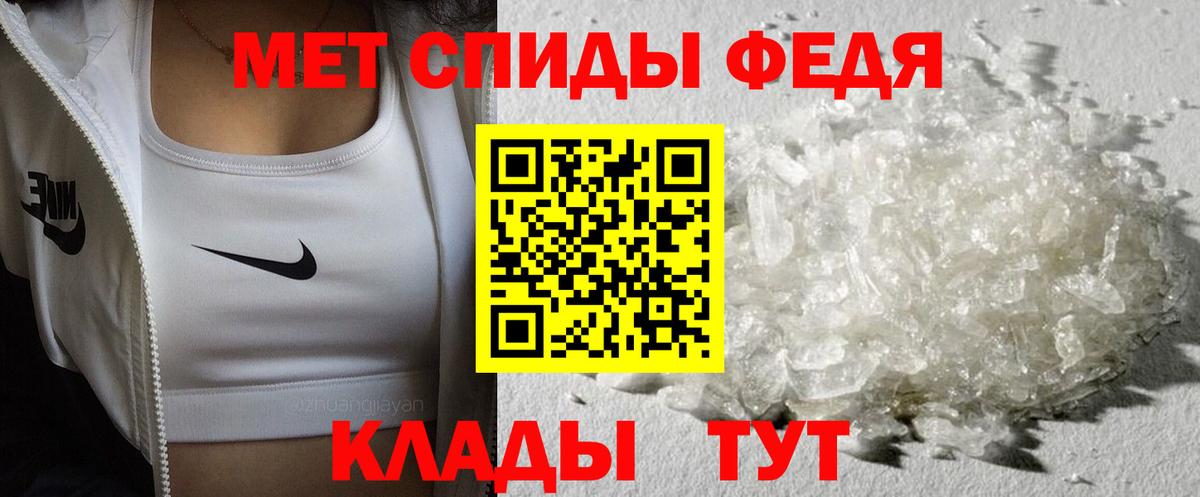 МЕТАМФЕТАМИН  Первитин пудра  Вход с VPN  Орск 