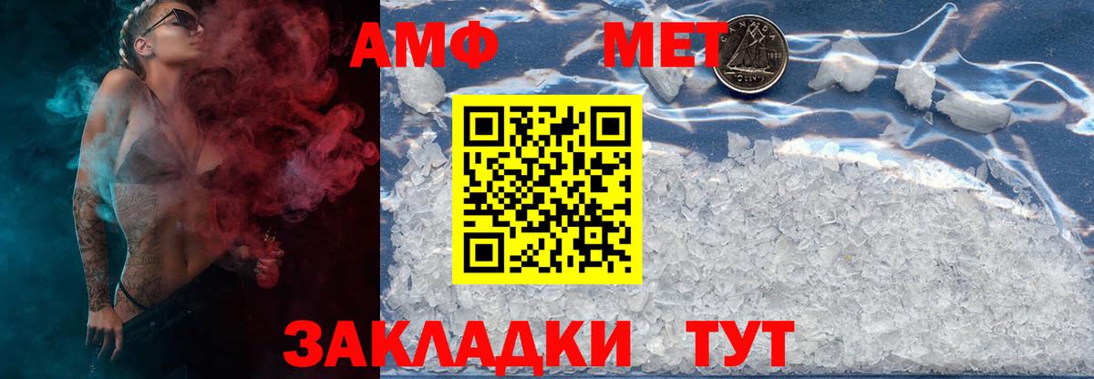 Метамфетамин пудра Орск