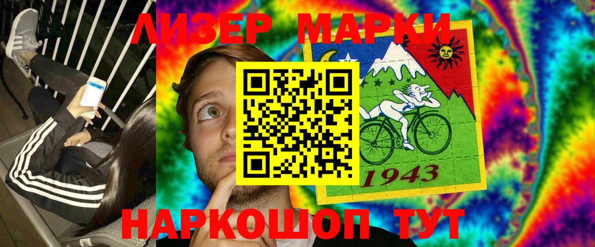 Орск  Марки N-bome 1,5мг  Марки N-bome  Вход с VPN 