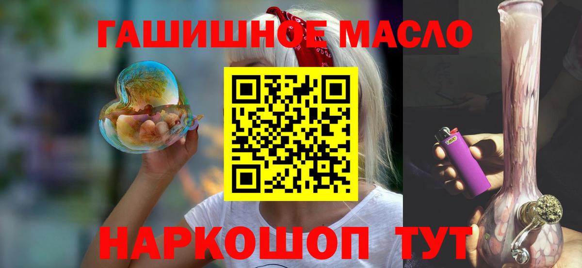 Дистиллят ТГК вейп с тгк Орск
