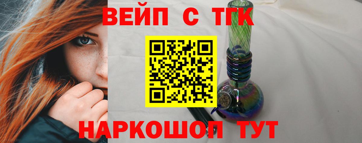 Дистиллят ТГК THC oil  Вход с VPN  Орск 