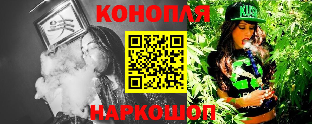 Орск  Конопля индика  Каннабис THC 21%  Канабис планчик  Вход с VPN 